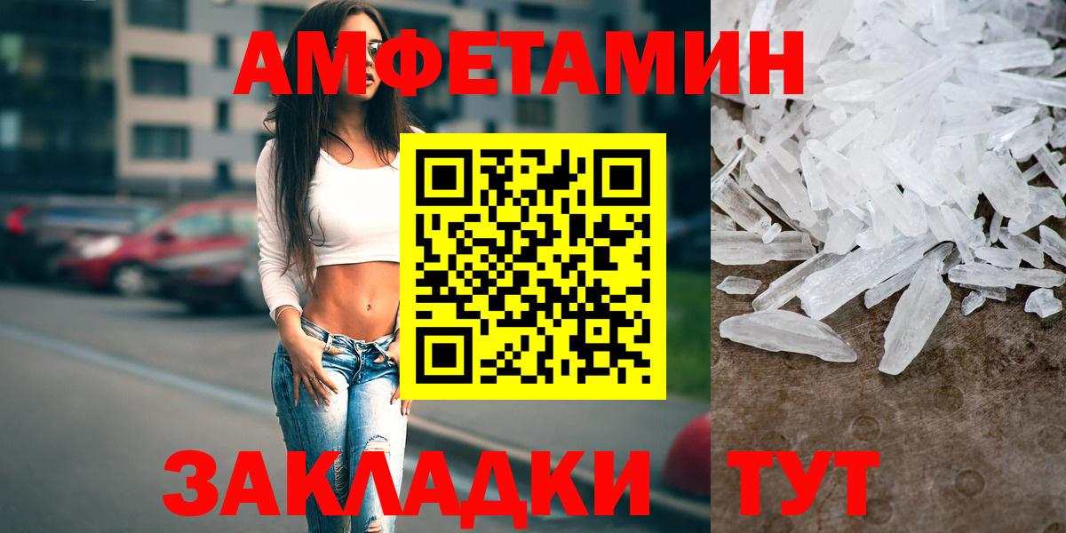 Amphetamine VHQ Протвино