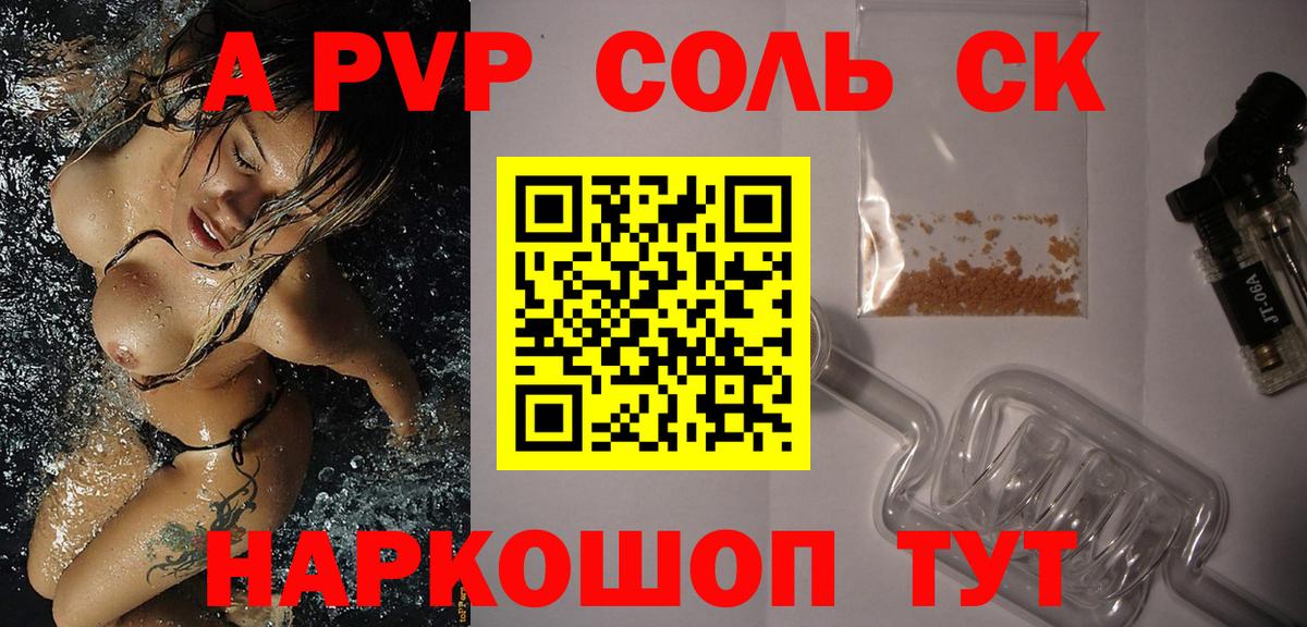 Alpha-PVP VHQ Протвино