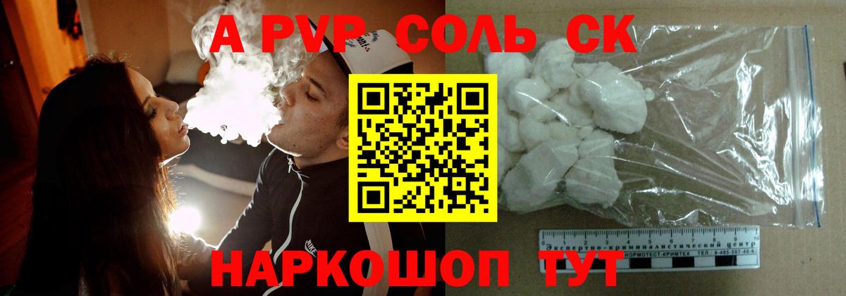 A-PVP  Вход с VPN  A-PVP СК КРИС  Alpha-PVP VHQ  Протвино  Альфа ПВП Crystall 