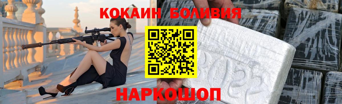 Протвино  КОКАИН Эквадор  Вход с VPN 