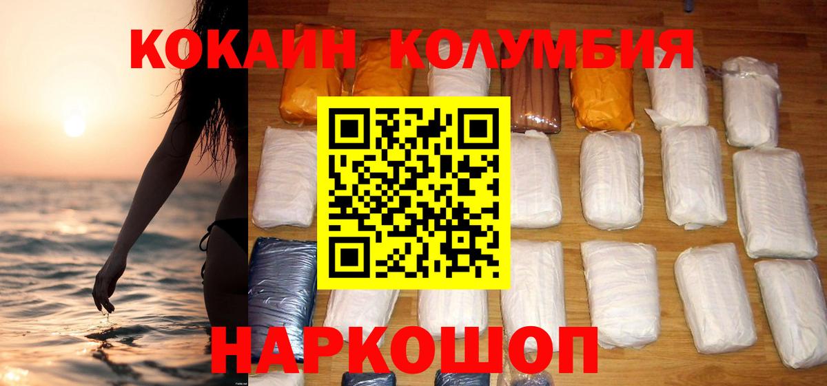 COCAIN VHQ Протвино