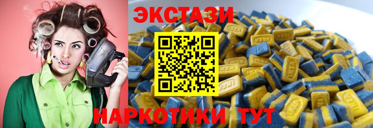 ЭКСТАЗИ  Вход с VPN  Протвино  Ecstasy XTC  ЭКСТАЗИ 300 mg 