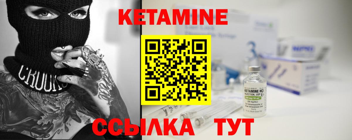 Кетамин VHQ  Вход с VPN  Протвино    маркетплейс  Кетамин ketamine 