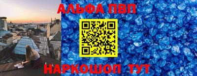 кристаллы Рыбинск