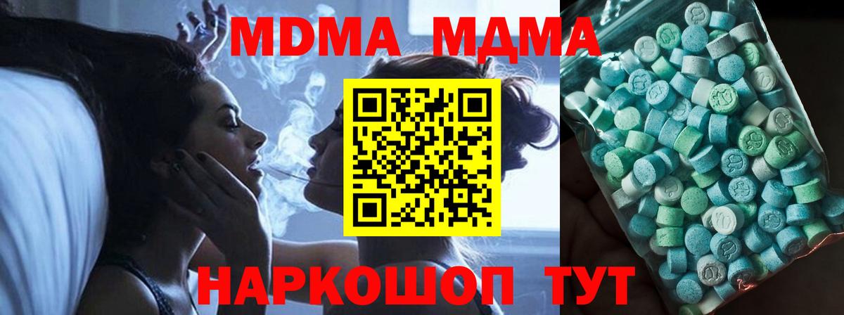 MDMA Molly Протвино