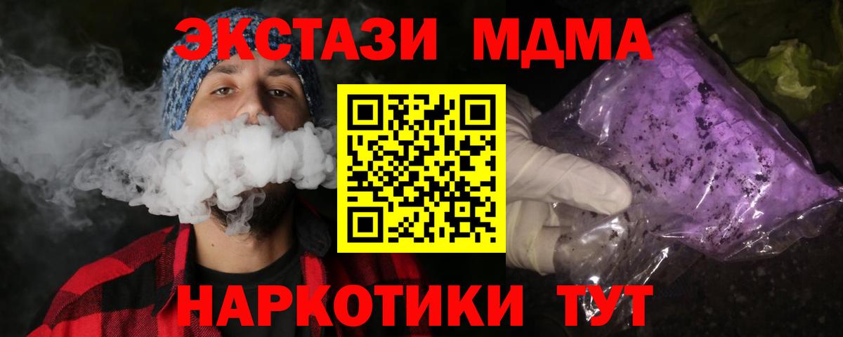 МДМА Molly  МДМА Molly  Протвино  Вход с VPN 