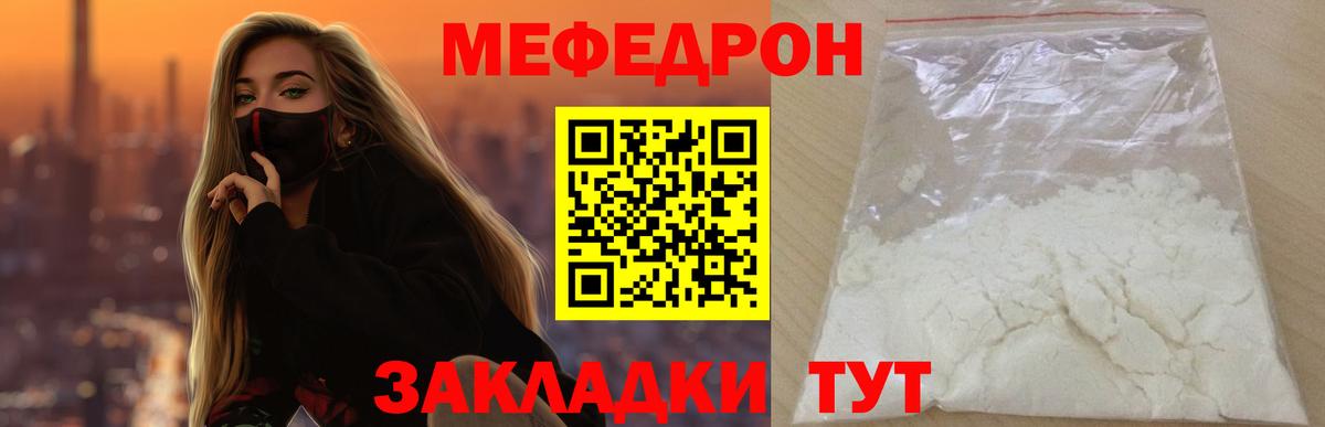 Протвино  Мефедрон  МЯУ-МЯУ кристаллы  Вход с VPN  ОМГ ОМГ маркетплейс  МЕФ  Мефедрон мяу мяу 
