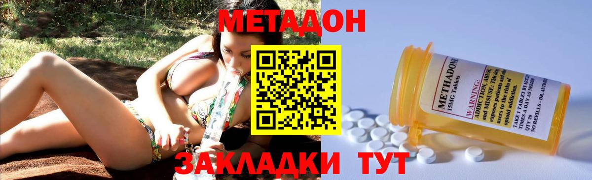 МЕТАДОН VHQ Протвино