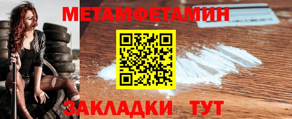 МЕТАМФЕТАМИН Methamphetamine Протвино